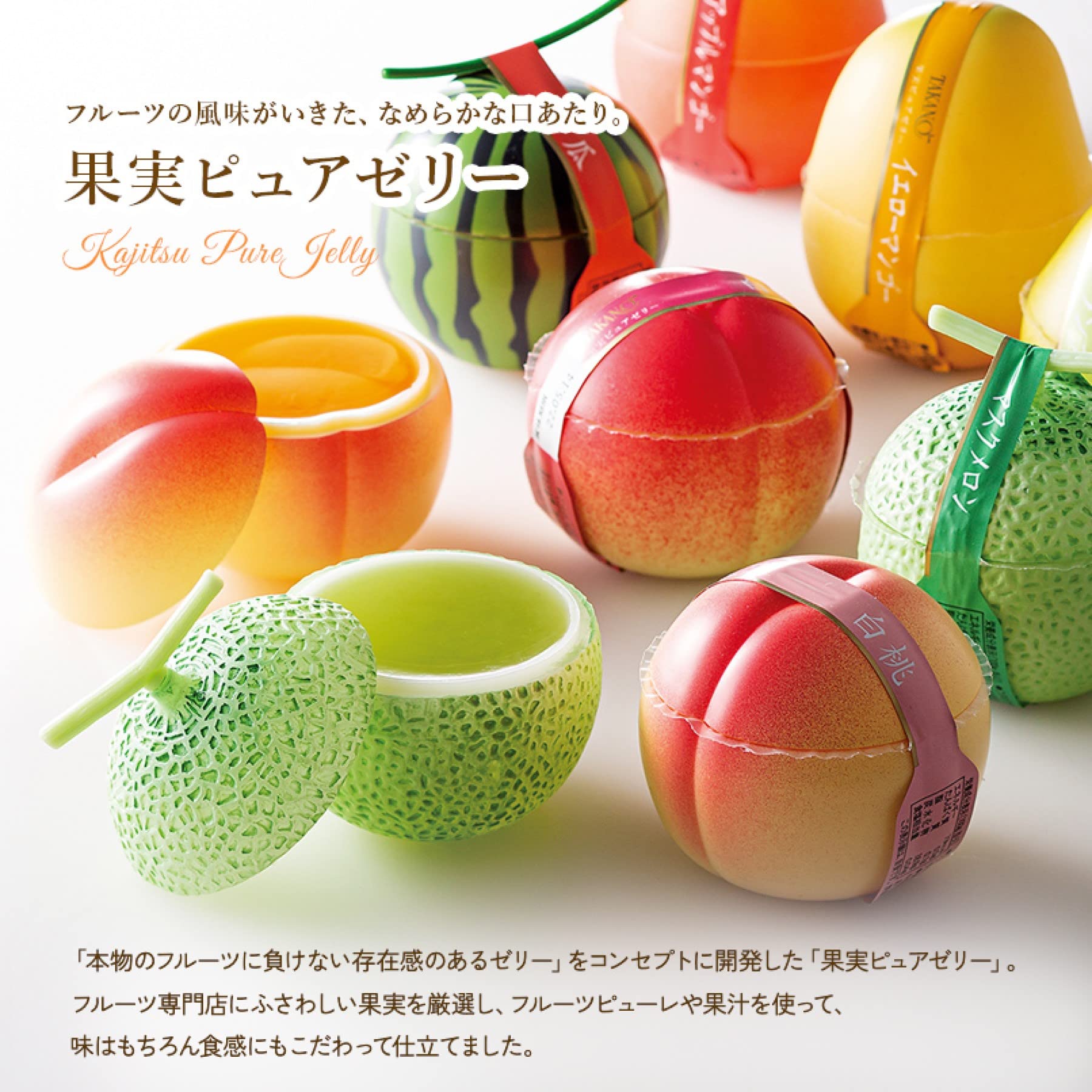 Amazon.co.jp: 新宿高野 3種ゼリーギフトE[手土産/ご挨拶/内祝い